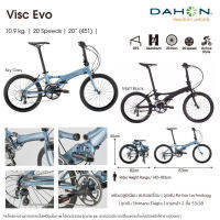 จักรยานพับ Dahon Visc EVO 2022