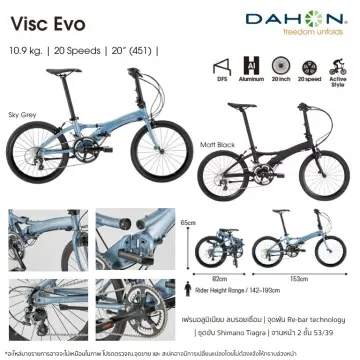 Dahon sale visc d7