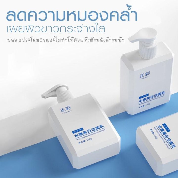 สินค้าพร้อมส่ง-ฟองล้างหน้า-เผยผิวขาวกระจ่างใส-มูสล้างหน้า-เจลล้างหน้า-ลบเลือนจุดด่างดำ-บอกลาหน้าหมอง-ผิวไบรท์-เผยผิวขาวกระจ่างใส