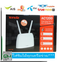 Tenda Wireless AC1200 and VoLTE Router  Model : 4G07/ sim router 4G/ router ใส่ซิม/ เร้าเตอร์ใช้ SIM มือถือ /ใช้ในพื้นที่นอกเบริการไฟเบอร์/ ใช้บริการ FiWi  นอกสถานที่ ออกVAT ได้