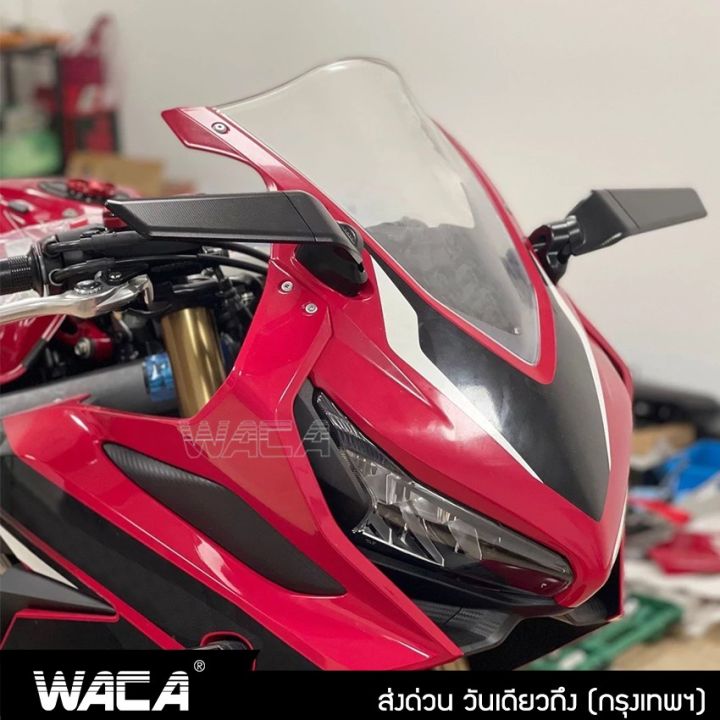 2ชิ้น-กระจกปีกมองหลัง-กระจกวิง-for-honda-cbr150r-cbr250r-cbr300r-cbr400r-cbr500r-กระจกมองหลัง-กระจกวิงเลท-มอเตอร์ไซค์ที่ปรับแต่งได้-กระจกมองข้างหมุนได้-กระจกมองข้าง-กระจกวิงแต่ง-waca-6127-2sa