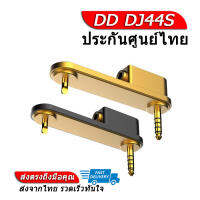 [-ประกันศูนย์ไทย-] DD DJ44S หัวแปลง Ground Pin สำหรับ SONY ซีรี่ส์ NW-WM1