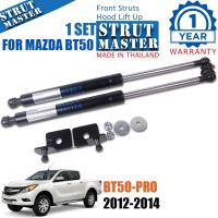 โช้คฝากระโปรง โช้คฝากระโปรง ด้านหน้า สำหรับ มาสด้า บีที50 MAZDA BT-50 BT50 2012 - 2014 จำนวน 1 ชุด พร้อมอุปกรณ์