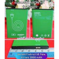 แบตเตอรี่ AXON รุ่น Apollo สินค้าใหม่ แท้จากศูนย์ #แบตมือถือ  #แบตโทรศัพท์  #แบต  #แบตเตอรี  #แบตเตอรี่