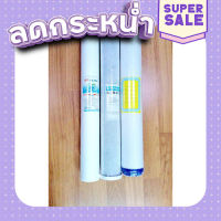 ส่งฟรี [ตรงปก] ใส้กรองน้ำ 3 ขั้นตอน สำหรับเครื่องกรองน้ำมาตรฐาน 20 นิ้ว สําหรับทุกยี่ห้อ เก็บเงินปลายทาง ส่งจากกรุงเทพ