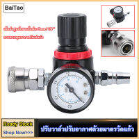 BaiTao 1/4  Airเรกูเลเตอร์วัดแรงดันGaugeควบคุมวาล์วคอมเพรสเซอร์สำหรับสเปรย์Gu-N