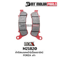 ผ้าดิสเบรคหน้า [เนื้อเซรามิค] ฟอร์ซ่า FORZA (M21820) [BJN บีเจเอ็น x MT] ผ้าดิสเบรค ผ้าดิสเบรคFORZA ผ้าเบรคFORZA ผ้าดิสเบรคหน้าFORZA ผ้าเบรค