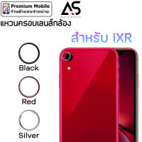 As Premium แหวนครอบเลนส์ กล้องหลัง สำหรับ iXR สวยงาม แข็งแรงทนทาน