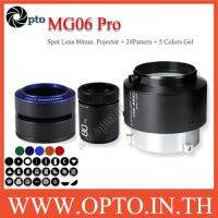 MG06 Pro Spot Lens 80mm. Pojector + 24Pattern + 5ColorGel กระบอกรวมแสงพร้อมเลนส์