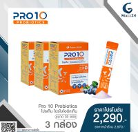 Pro 10 Probiotics โปรเท็น โปรไบโอติก(ขนาด 30 ซอง 3 กล่อง) ราคาพิเศษ 2,290 บาท (จากราคาปกติ 2,970 บาท)