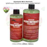 Aquamania Micro Nutriments ปุ๋ยไม้น้ำธาตุรอง ช่วยแก้อาการขาดธาตุรอง และเพิ่มสีสันให้กับตันไม้ มี 2 ขนาดให้เลือก (240ml. / 500ml.)