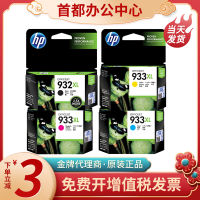 ?? Office boutique~ Hp 932 Ink Cartridge 932 933Xl 7110 7510 7612 Printer Large Capacity Ink