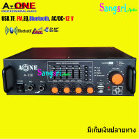 NEW A-ONE แอมป์ขยายเสียง ใช้ไฟได้ 2 ระบบ DC12V / AC220V เครื่องแอมป์ขยายเสียง รุ่น A-336