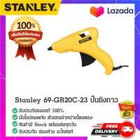 STANLEY : สแตนเล่ย์  Stanley 69-GR20C-23 ปืนยิงกาว