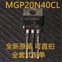 MGP20N40CL TO220 auto computer chip anti-theft chip