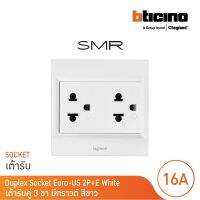 Legrand เต้ารับคู่ 2P+E เสียบขากลมแบน มีสายดิน 16A I Duplex Euro-US ​​​​​​​รุ่น SMR รหัส P50404N สีขาว | BTicino