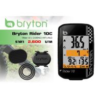 ไมล์ Bryton Rider 10e มาพร้อม