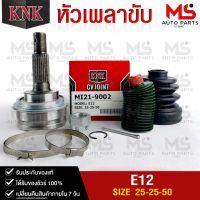 หัวเพลาขับ  MITSUBISHI E12  (25-25-50) รหัส MI21-9002 (KNKหัวเพลาขับนอก)