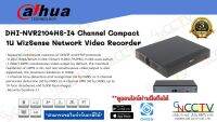 เครื่องบันทึก Dahua NVR2104HS-I WizSense NVR 4ช่อง ประกันศูนย์ (ไม่มี HDD)