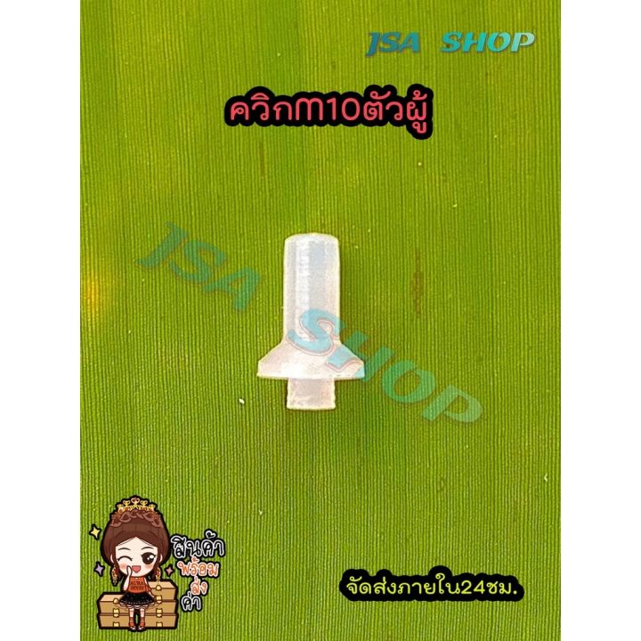 ซุปเปอร์ลีนกลึงสำเร็จ-สำหรับควิกวันเวย์ตัวผู้pcp-รับประกันสินค้าทุกชิ้น