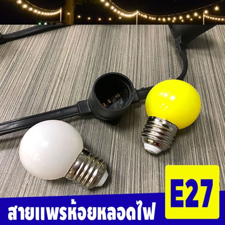 โปรโมชั่น-xp-สายแพรห้อยหลอดไฟ-e27-1-เมตร-มี-6-ขั้ว-หลอดเกลียว-e27-สายไฟระย้า-ไม่รวมหลอด-อุปกรณ์ไฟบ้าน-ไฟตกแต่ง-ราคาถูก-หลอด-ไฟ-หลอดไฟตกแต่ง-หลอดไฟบ้าน-หลอดไฟพลังแดด