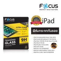 Focus ฟิล์มกระจกแบบใส สำหรับ  Mini6/5/4, Air1/2/3/4,5 Gen9/Gen6/Gen7/Gen8, Pro 2018/2020/2021