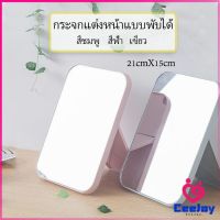 CeeJay กระจกตั้งโต๊ะ แบบพกพา กระจกพับพกพาสะดวก Folding makeup mirror