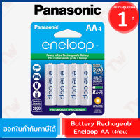 Panasonic Battery Rechargeable eneloop ถ่านชาร์จเอเนลูป AA ของแท้ ประกันศูนย์ 1ปี (4ก้อน)