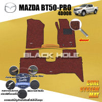 Mazda BT-50 Pro Double Cab ( 4 ประตู ) ปี 2012 - ปัจจุบัน พรมรถยนต์BT50 พรมเข้ารูป คอยล์ ซิสเทิมแมต เย็บขอบ Blackhole Curl System Mat Edge (ชุดห้องโดยสาร)