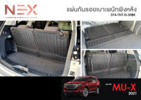 แผ่นกันรอยเบาะพนักพิง MU-X 2021