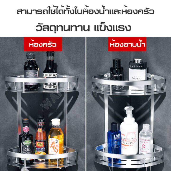 ที่วางของเข้ามุม-ชั้นวางของติดผนังเข้ามุม-ห้องครัว-1ชั้น-2-ชั้น-3-ชั