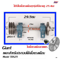 ชุดเพลาประกอบโต๊ะเลื่อยวงเดือน เพลาเลื่อย เพลาเลื่อยวงเดือน S-205 พร้อมใบเลื่อยวงเดือนคม - เลื่อยวงเดือนโต๊ะที่อำนวยความสะดวกและสบายในการใช้งาน