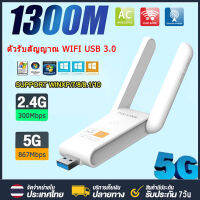 USB WIFI 5G ใหม่ล่าสุด! ! รองรับ WIFI 5G / 2.4G ตัวรับ WIFI สำหรับคอมพิวเตอร์ โน้ตบุ๊ค แล็ปท็อป ตัวรับสัญญาณไวไฟ Nano USB 2.0 Wireless Wifi Adapter 1200Mbps 802.11N 5G / 2.4G