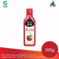 โชโกชูจัง สไปซี่ คอคเทล ซอส (น้ำจิ้มพริก)(ตรา ชองจองวอน) CHOGOCHUJANG SPICY COCKTAIL SAUCE (CHUNGJUNGONE BRAND) 300g