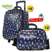 Wheal16/12 นิ้ว Bagsmarket luggage ระบบรหัสล๊อค พร้อมสายสะพาย (หนัง PVCกันน้ำ)