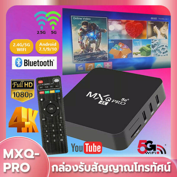 กล่องรับสัญญาณโทรทัศน์ Mxq-Pro Hd 4K Android ดิจิตอลTv Box Wifi สมาร์ททีวี  สมาร์ท ทีวี การเชื่อมต่อบลูทูธ | Lazada.Co.Th