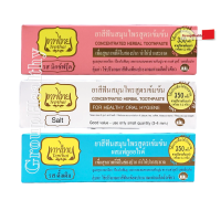 Tepthai Herbal Toothpaste ยาสีฟันสมุนไพร เทพไทย ลดกลิ่นปาก ลดการสะสมคราบหินปูน ชา กาแฟ บุหรี่ ขนาด 70 กรัม 1 หลอด