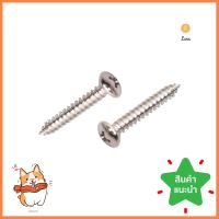 สกรูเกลียวปล่อย TP DEXZON 8X1 นิ้ว 25 ตัวSELF-TAPPING SCREW TP DEXZON 8X1IN 25PCS **หมดแล้วหมดเลย**