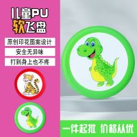 [COD] Children Soft Frisbee Parent-child Game Outdoor Safety Dodge Disc Wholesale