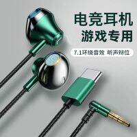 Shadow giant electric competition game headset in-ear wired headset stereo sense suitable for Huawei OPPO millet vivo