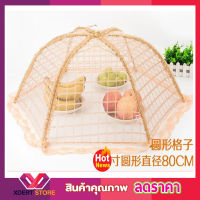 ฝาชี ฝาชีครอบอาหาร มุ้งครอบอาหาร ขนาด 80x80x45cm ขนาด 6 เหลี่ยม 20 นิ้ และแมลงวัน พับเก็บได้