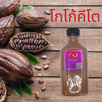 โกโก้ โกโก้คีโต โกโก้ผง ผงโกโก้แท้ 100%อารมณ์ดี ( Aromdee Cocoa Powder ) อาหารและเครื่องดื่ม สุขภาพ อร่อย ถูกที่สุด จัดส่งไว