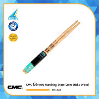 CMC ไม้ตีกลอง Marching Snare Drum Sticks Wood รุ่น STK-5AB