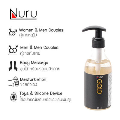 เจลหล่อลื่น เจลนวด เจลนูรุ นุรุ Nuru Gel Gold 250 ML เจลนวดตัว เจล เจลนวดตัว เจล หล่อลื่น เจลหล่อลื่นชาย เจลหล่อลื่นเพศ เจลกระตุ้นหญิง เจลหล่อลื่นผญ เจลหล่อลื่นชาย เจลหล่อลื่น durex เจลหล่อลื่นตูด เจลหล่อลื่นky Powered by Thebedroomstory