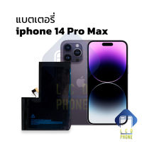 แบตเตอรี่ iphone 14 Pro Max แบตip14promax แบตไอโฟน14promax แบตมือถือ แบตโทรศัพท์ แบตเตอรี่โทรศัพท์ รับประกัน 6 เดือน