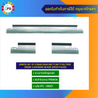 ยางปาดหมึกลูกดรัม Xerox DC IV C2260/2263/WC7120/7125/7220 drum cleaning blade(HIGH PAGE)