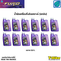 น้ำมันเครื่องบางจาก 10W-40 FURIO กึ่งสังเคราะห์ 0.8L [ยกลัง 12 กระป๋อง]