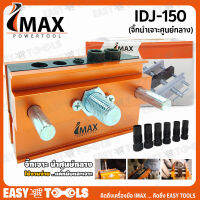 IMAX จิ๊กเจาะตรง จิ๊กนำเจาะศูนย์กลาง รุ่น IDJ-150