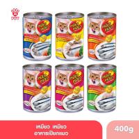 (ของแท้100%) Meow Meow เหมียว เหมียว อาหารเปียกแมว ขนาด 400g