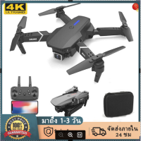 New กล้องแอบถ่าย กล้องจิ๋ว โดรน โดรนติดกล้อง โดรนบังคับ E88 Drone Equipped With WIFI FPV HD 4K, Wide Angle Camera Height Keeping RC Foldable Quadcopter Drone Gift Toy